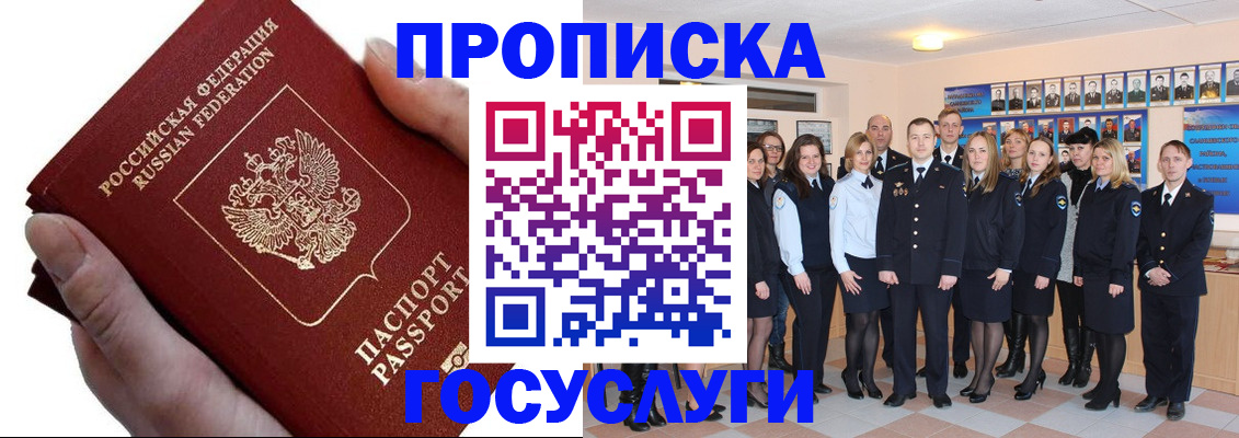 регистрация в Воронеже
