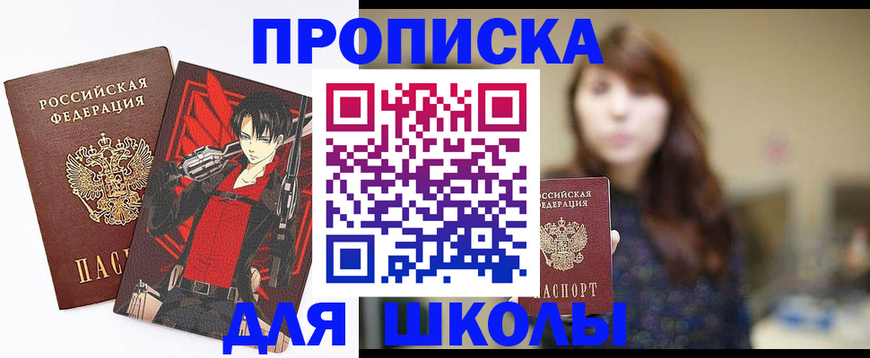 прописка гарантия в Воронеже