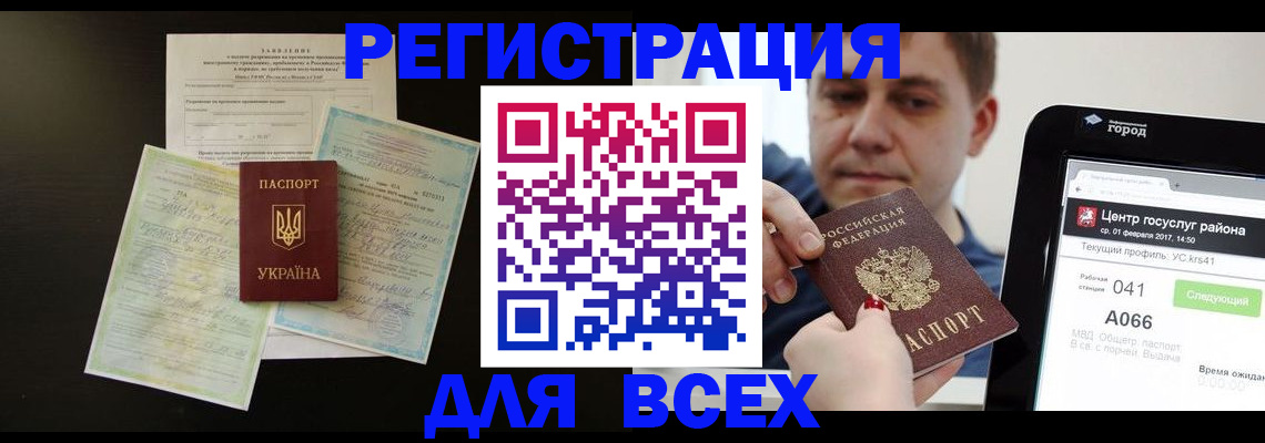 пропишу в квартире в Воронеже