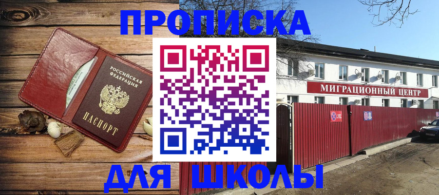 временная регистрация гарантия в Воронеже