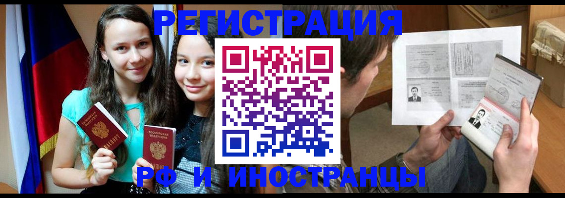 временная регистрация собственник в Воронеже